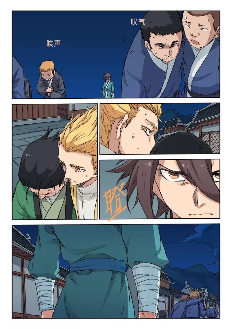 Star Martial God Technique Ch.128 p3
