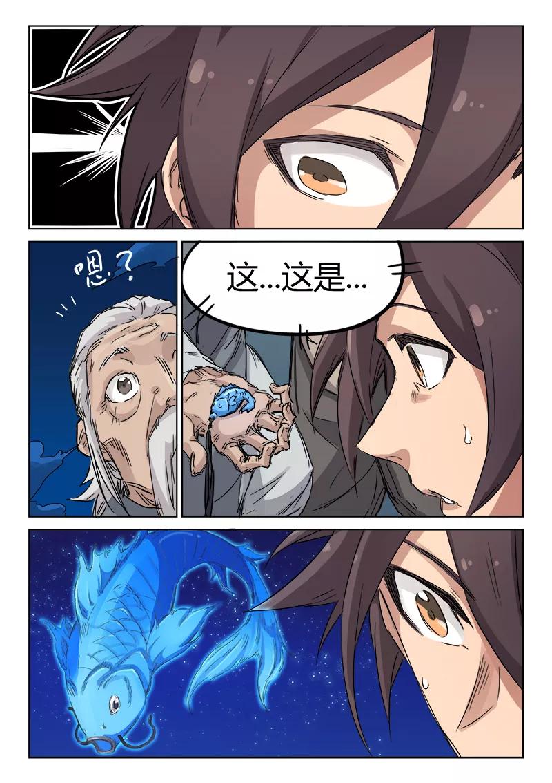 Star Martial God Technique Ch.128 p7