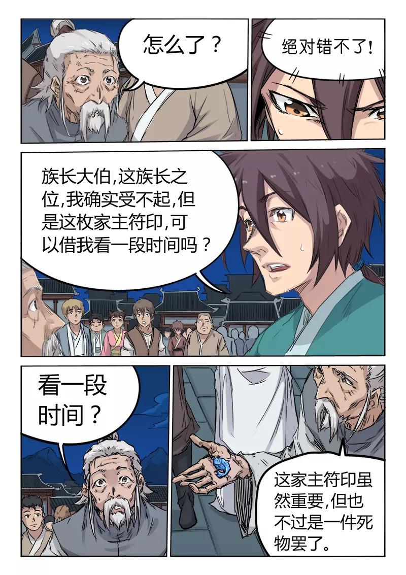 Star Martial God Technique Ch.128 p8