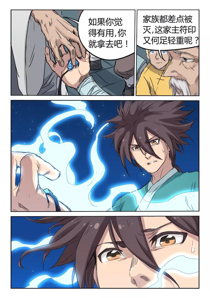 Star Martial God Technique Ch.128 p9