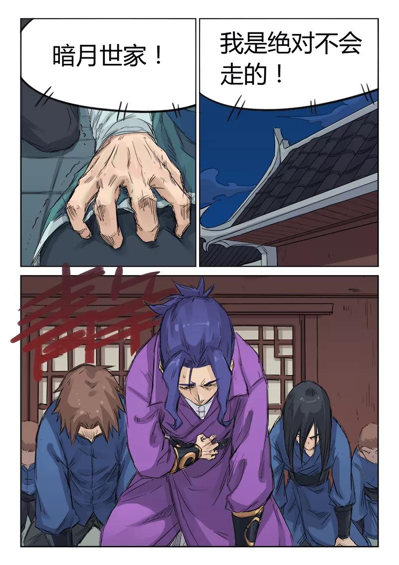 Star Martial God Technique Ch.129 p4