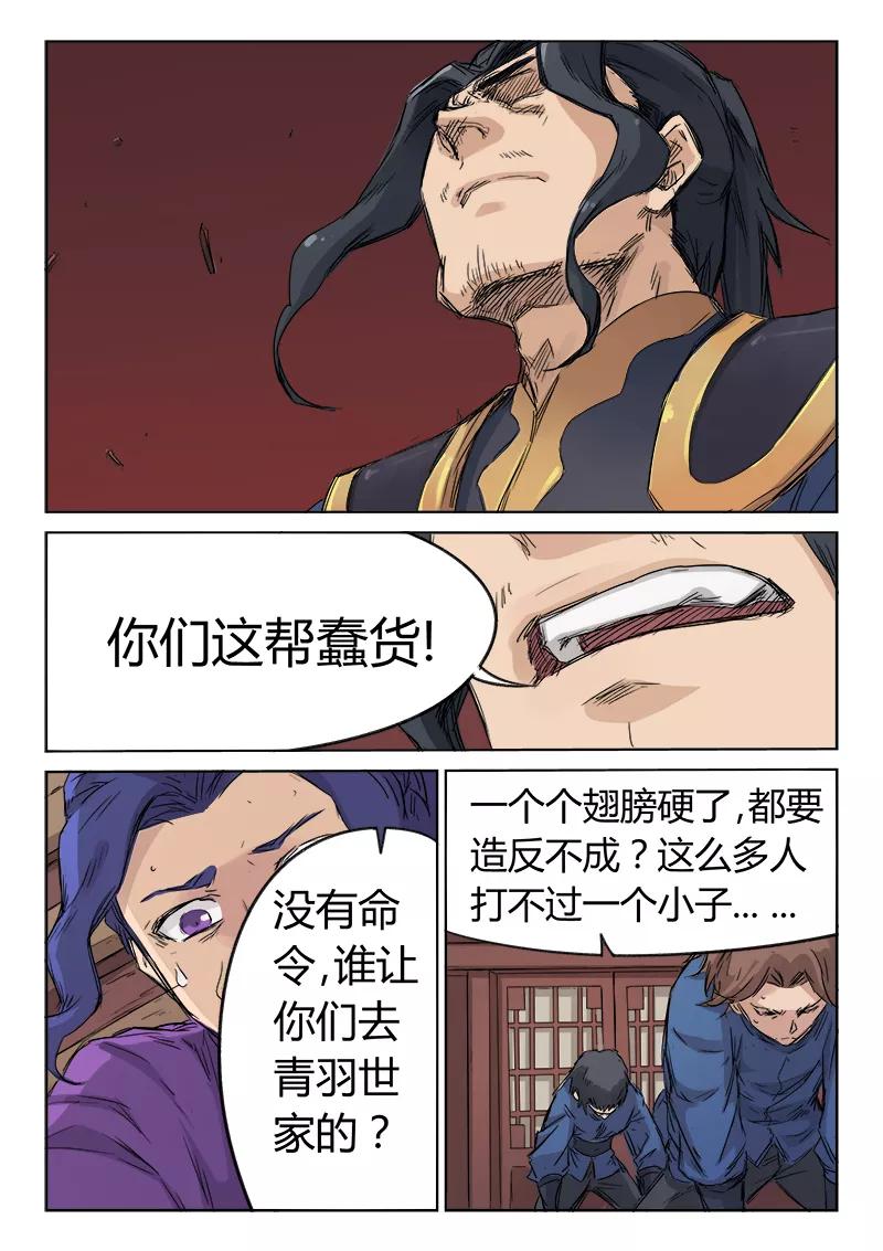 Star Martial God Technique Ch.129 p5