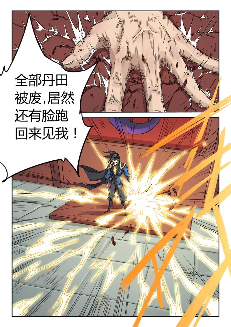 Star Martial God Technique Ch.129 p6