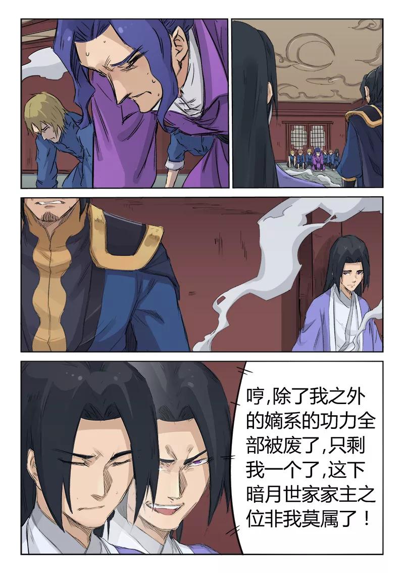 Star Martial God Technique Ch.129 p8