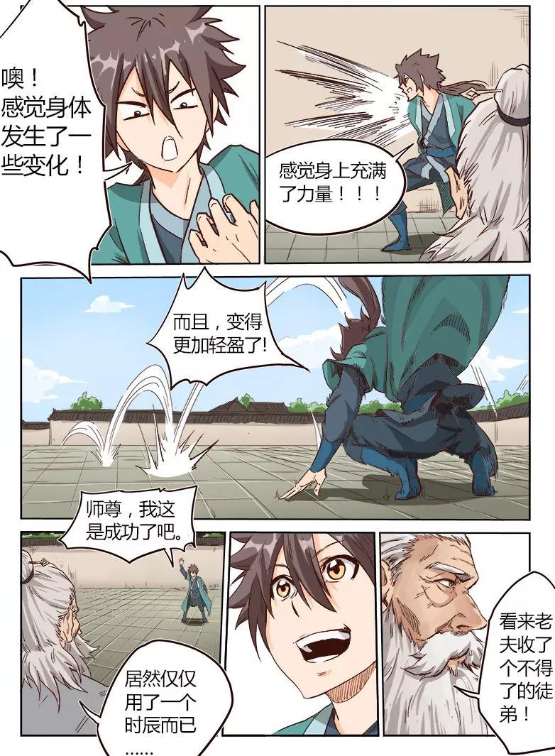 Star Martial God Technique Ch.13 p10