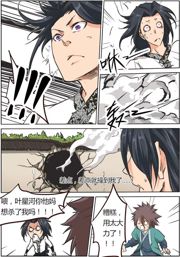 Star Martial God Technique Ch.13 p2