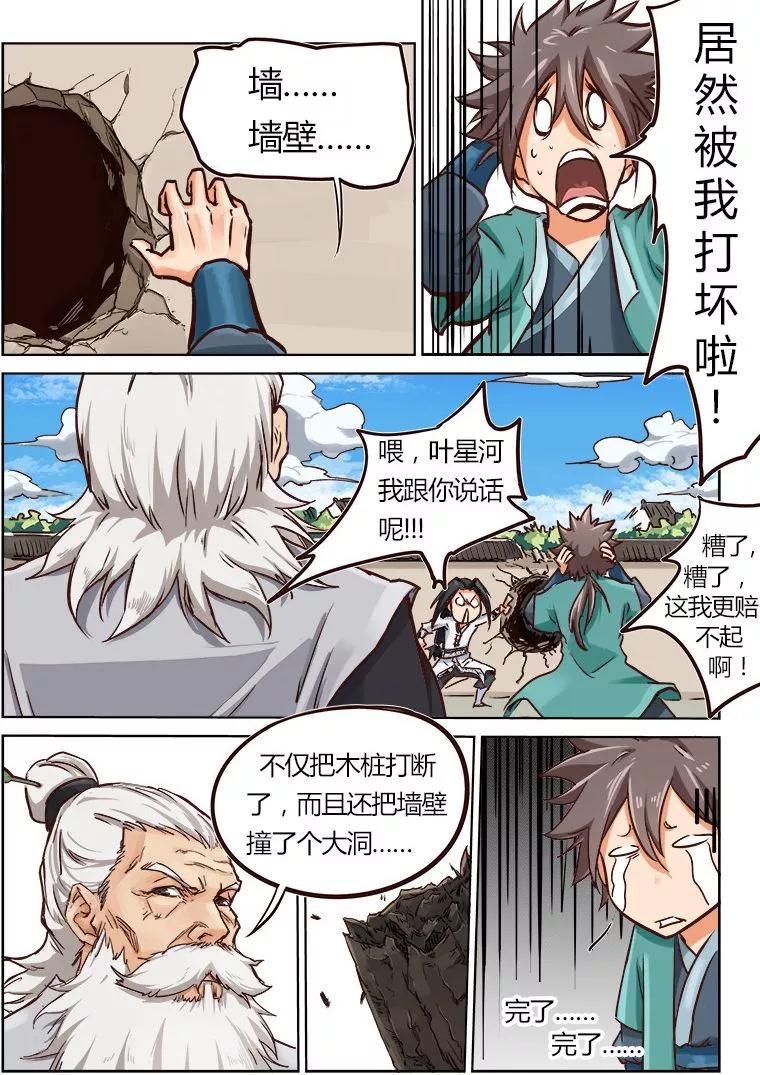 Star Martial God Technique Ch.13 p3