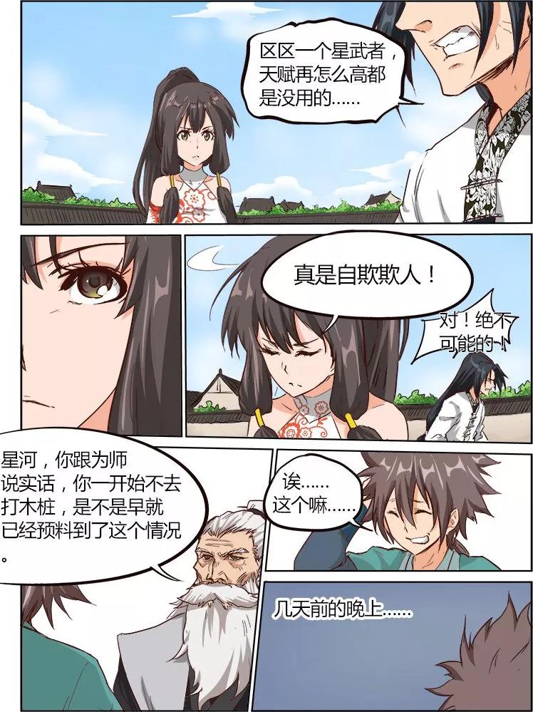 Star Martial God Technique Ch.13 p6