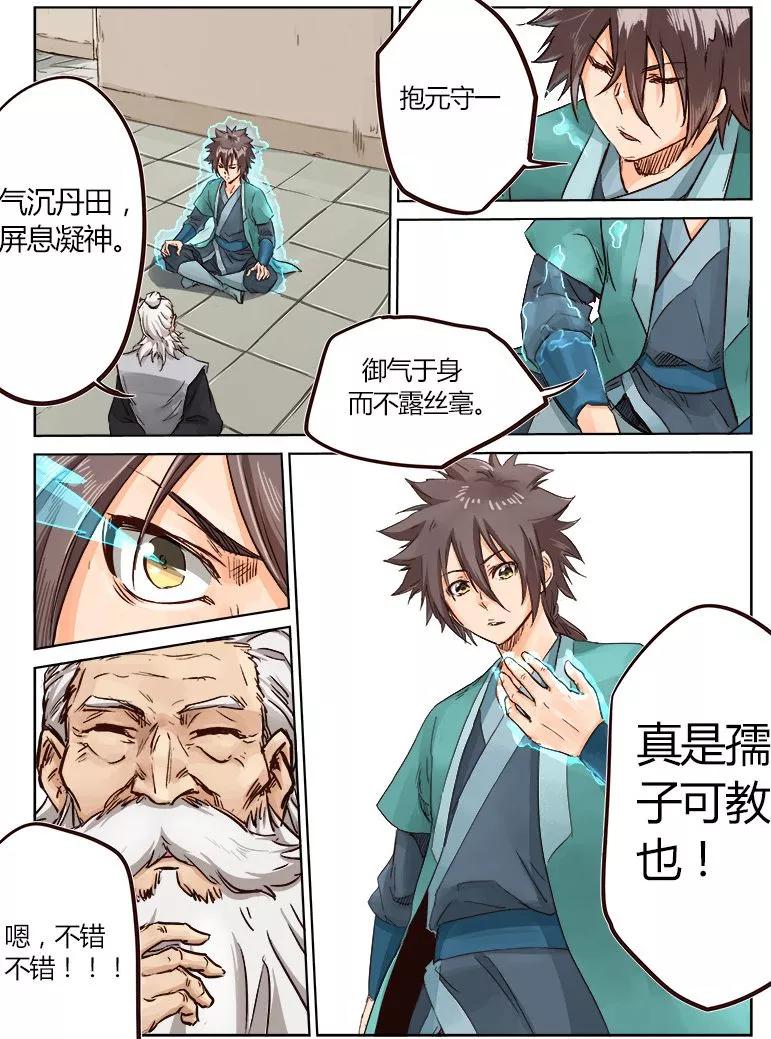 Star Martial God Technique Ch.13 p9