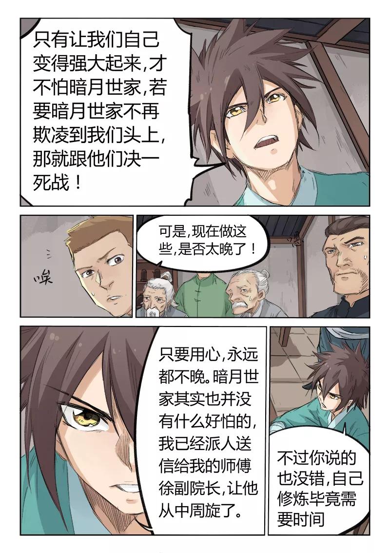 Star Martial God Technique Ch.130 p7