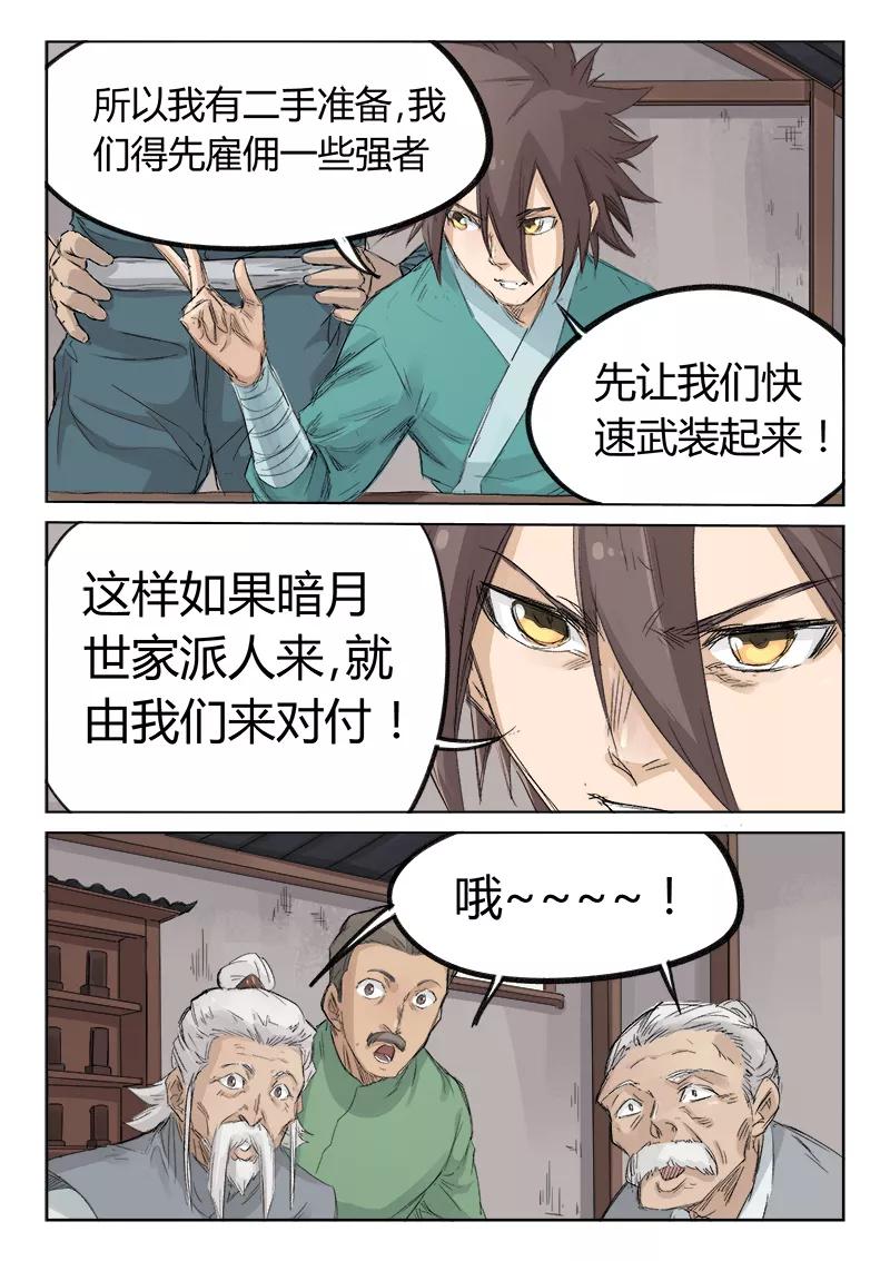 Star Martial God Technique Ch.130 p8