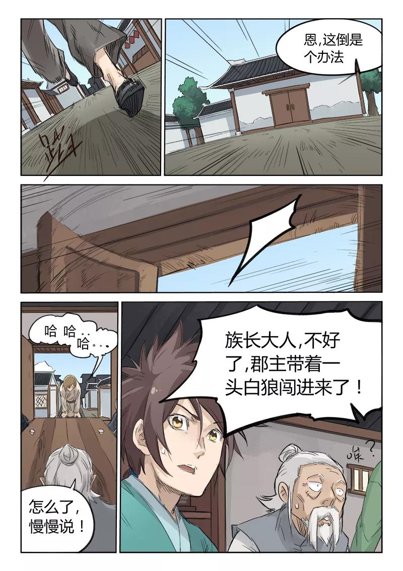 Star Martial God Technique Ch.130 p9