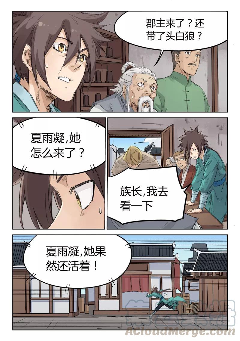 Star Martial God Technique Ch.131 p1
