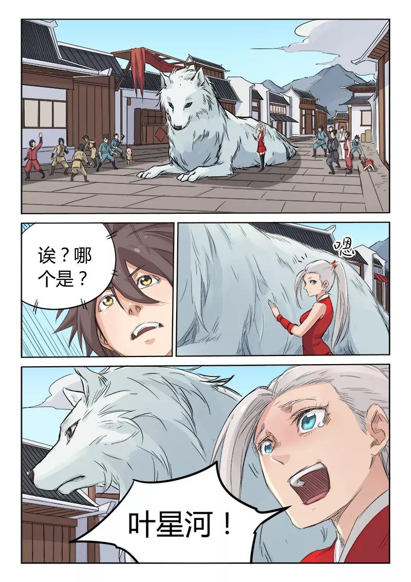 Star Martial God Technique Ch.131 p2