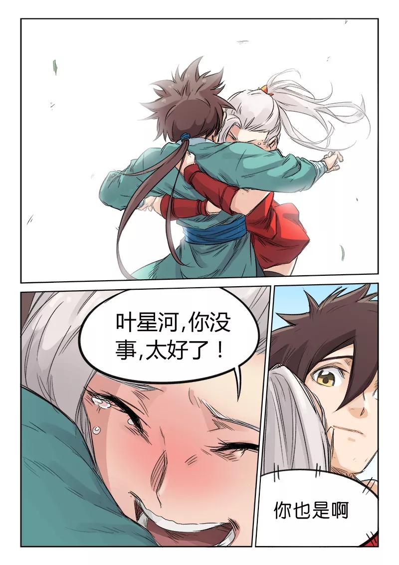 Star Martial God Technique Ch.131 p3