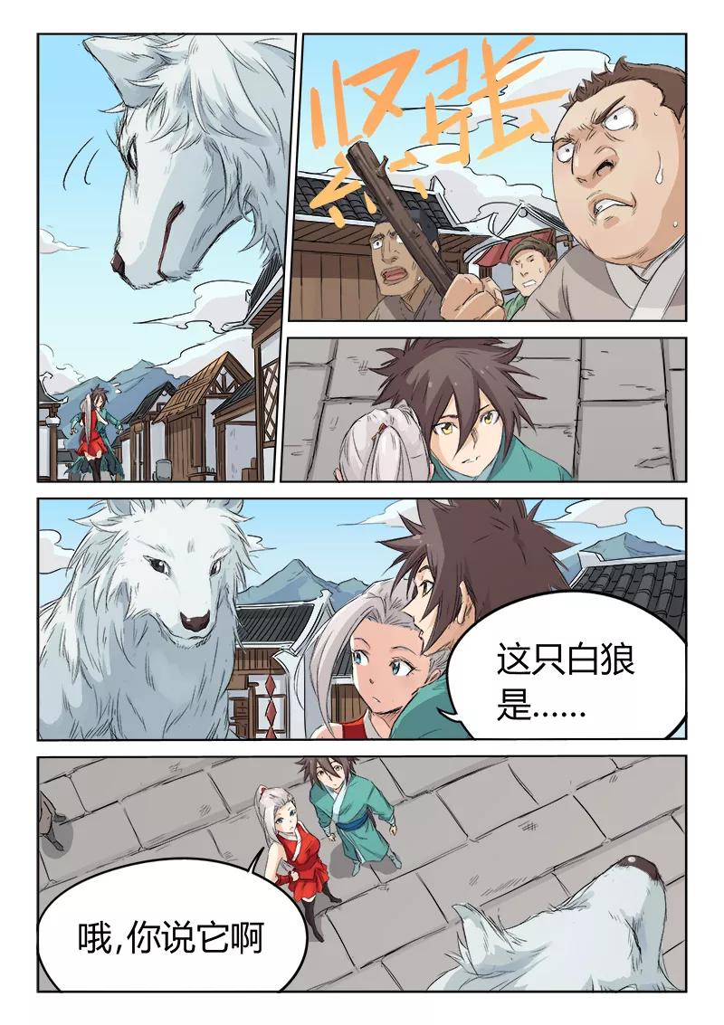 Star Martial God Technique Ch.131 p4