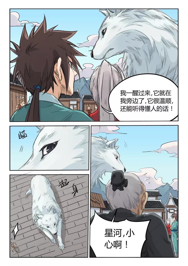 Star Martial God Technique Ch.131 p5