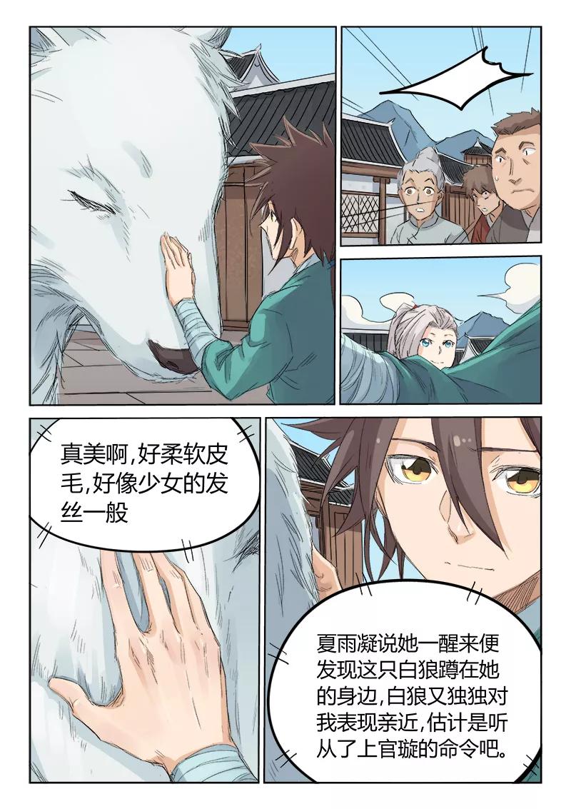 Star Martial God Technique Ch.131 p7