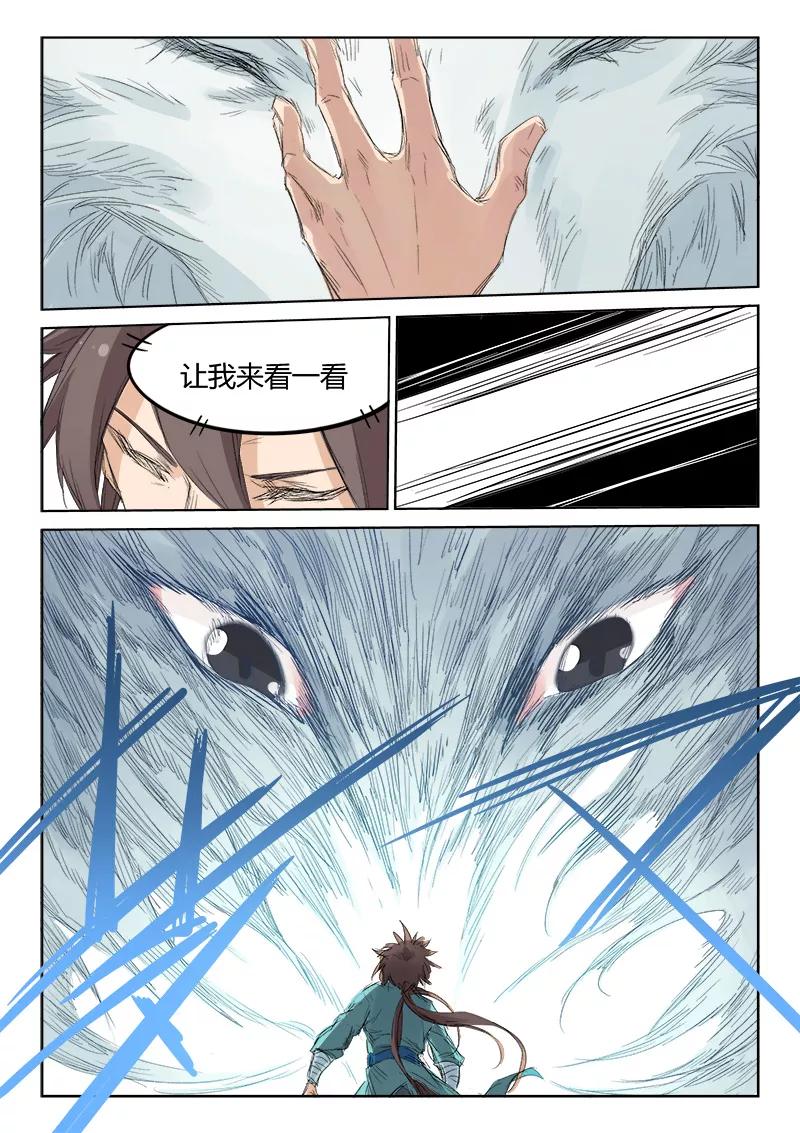 Star Martial God Technique Ch.131 p8