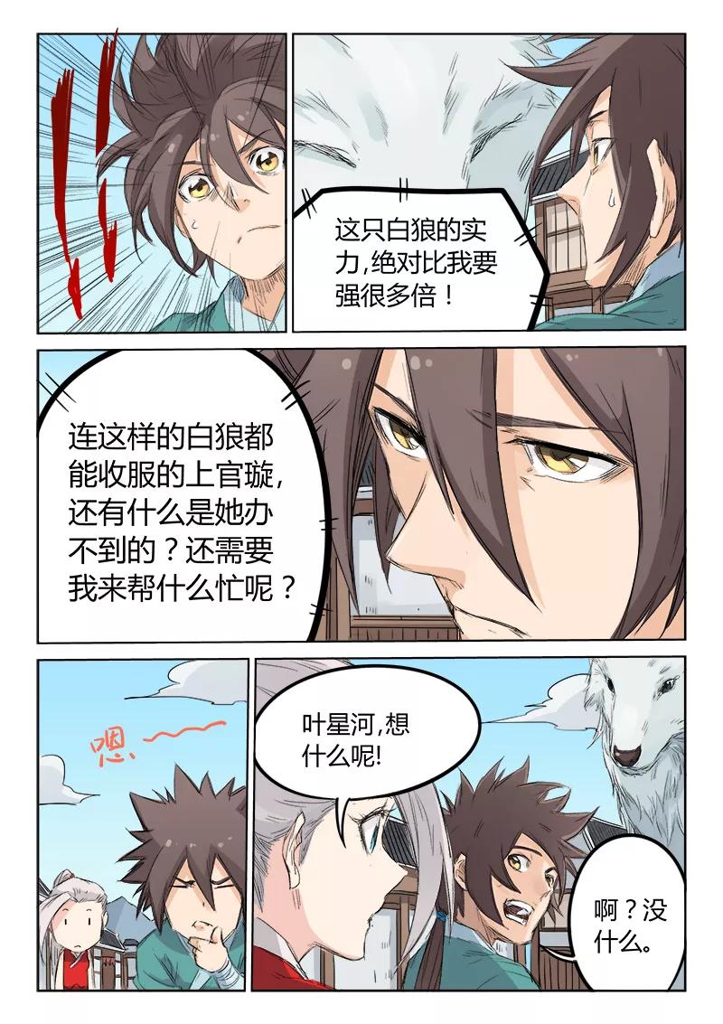 Star Martial God Technique Ch.131 p9