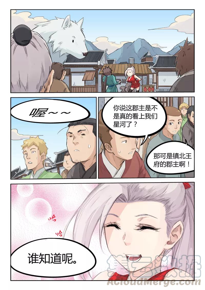 Star Martial God Technique Ch.132 p1