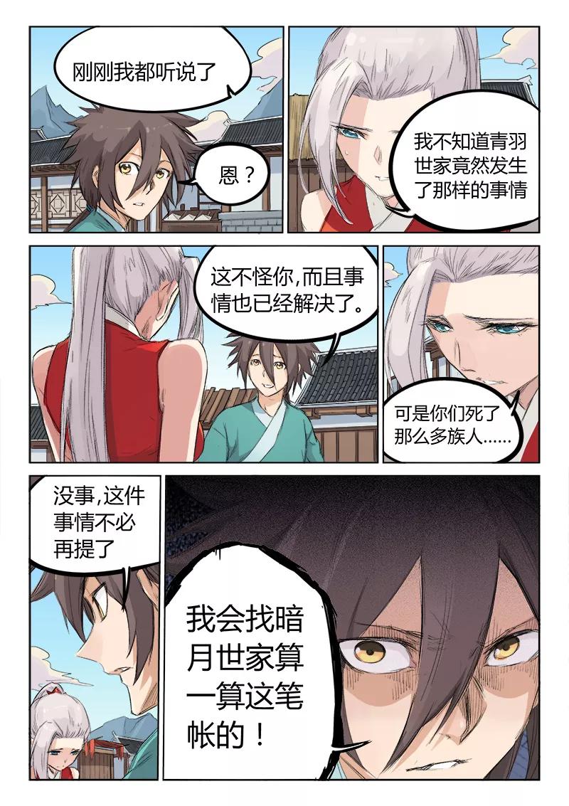 Star Martial God Technique Ch.132 p2