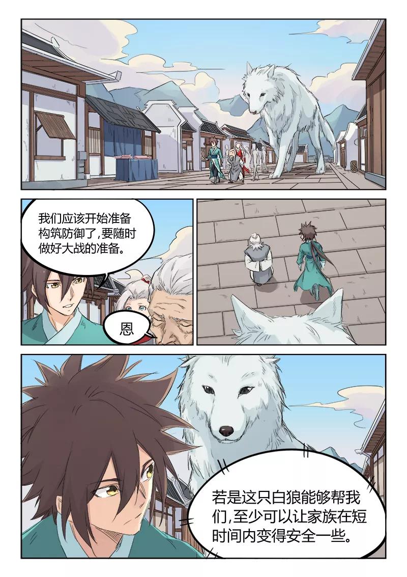 Star Martial God Technique Ch.132 p3