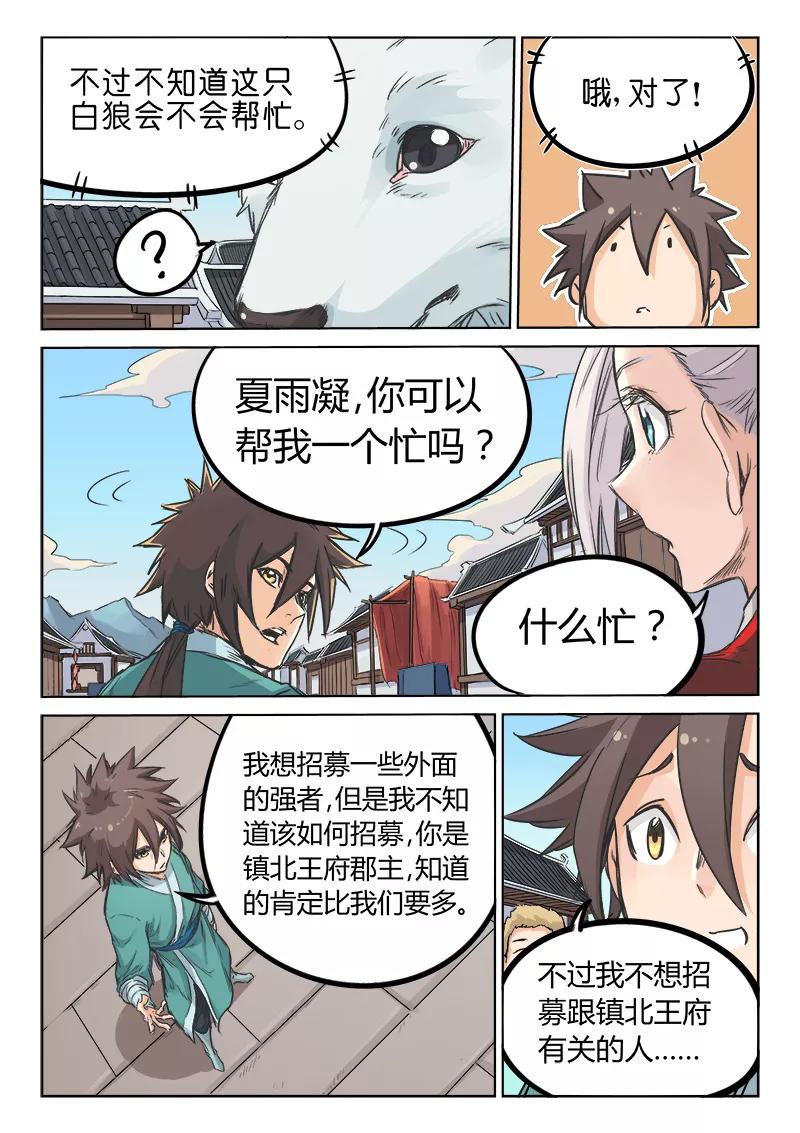 Star Martial God Technique Ch.132 p4