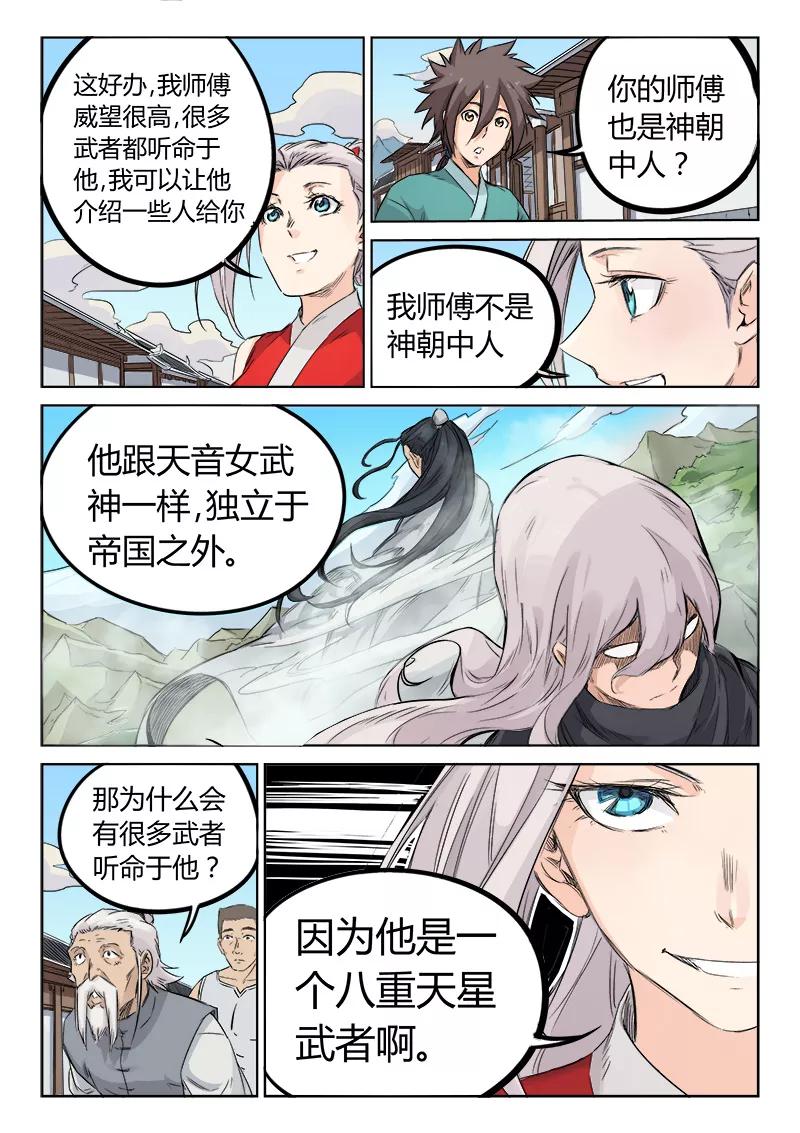 Star Martial God Technique Ch.132 p5