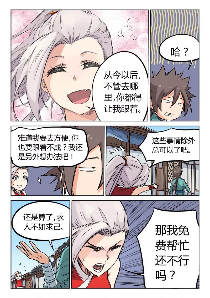 Star Martial God Technique Ch.132 p8