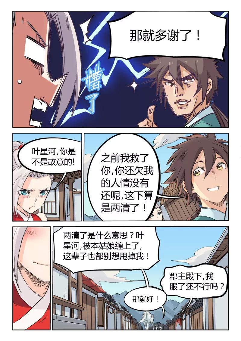 Star Martial God Technique Ch.132 p9