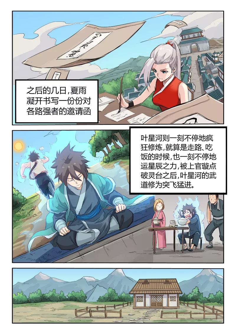 Star Martial God Technique Ch.133 p2