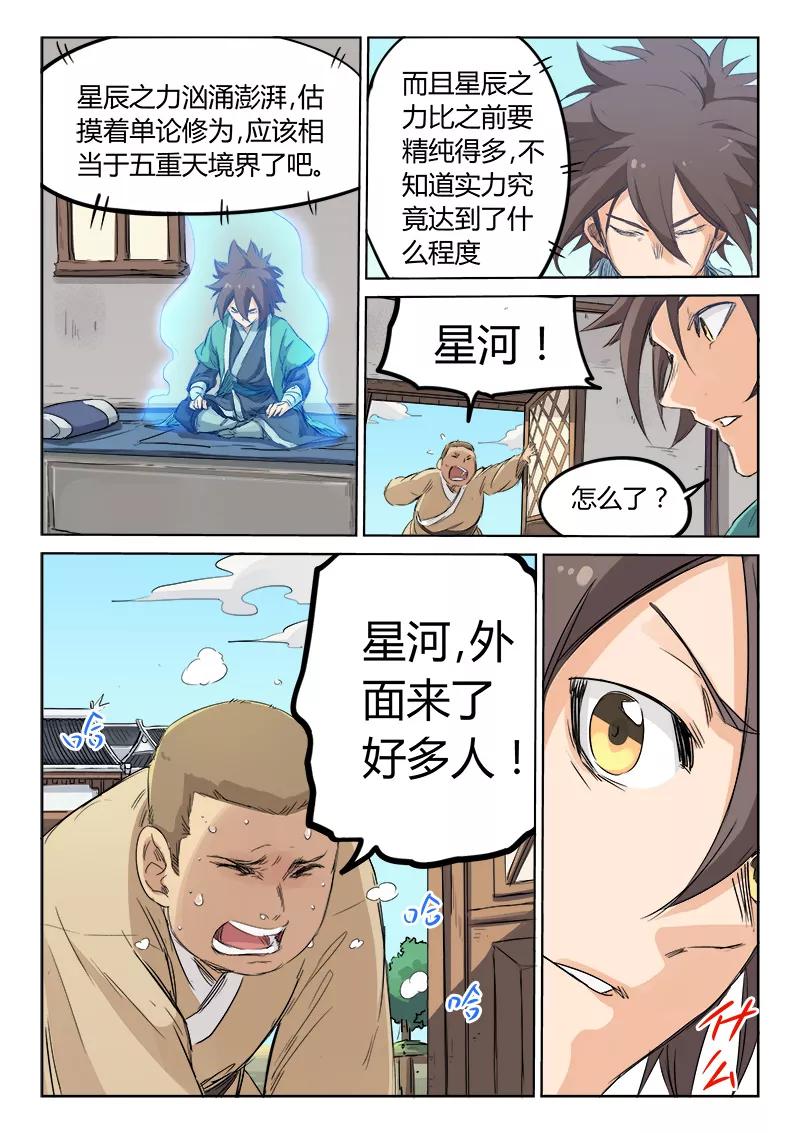 Star Martial God Technique Ch.133 p3