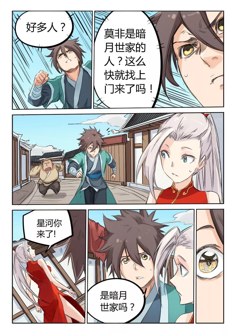 Star Martial God Technique Ch.133 p4
