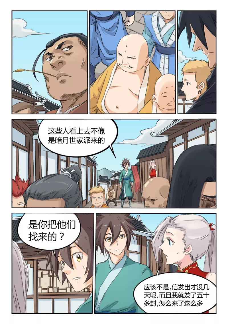 Star Martial God Technique Ch.133 p6