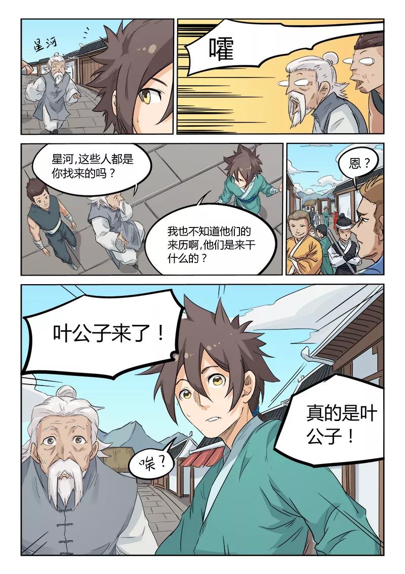 Star Martial God Technique Ch.133 p7