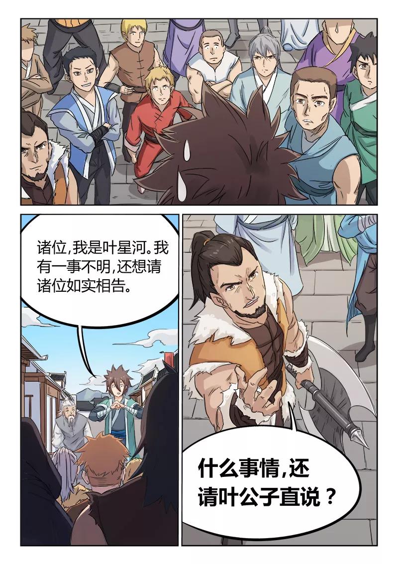 Star Martial God Technique Ch.133 p8
