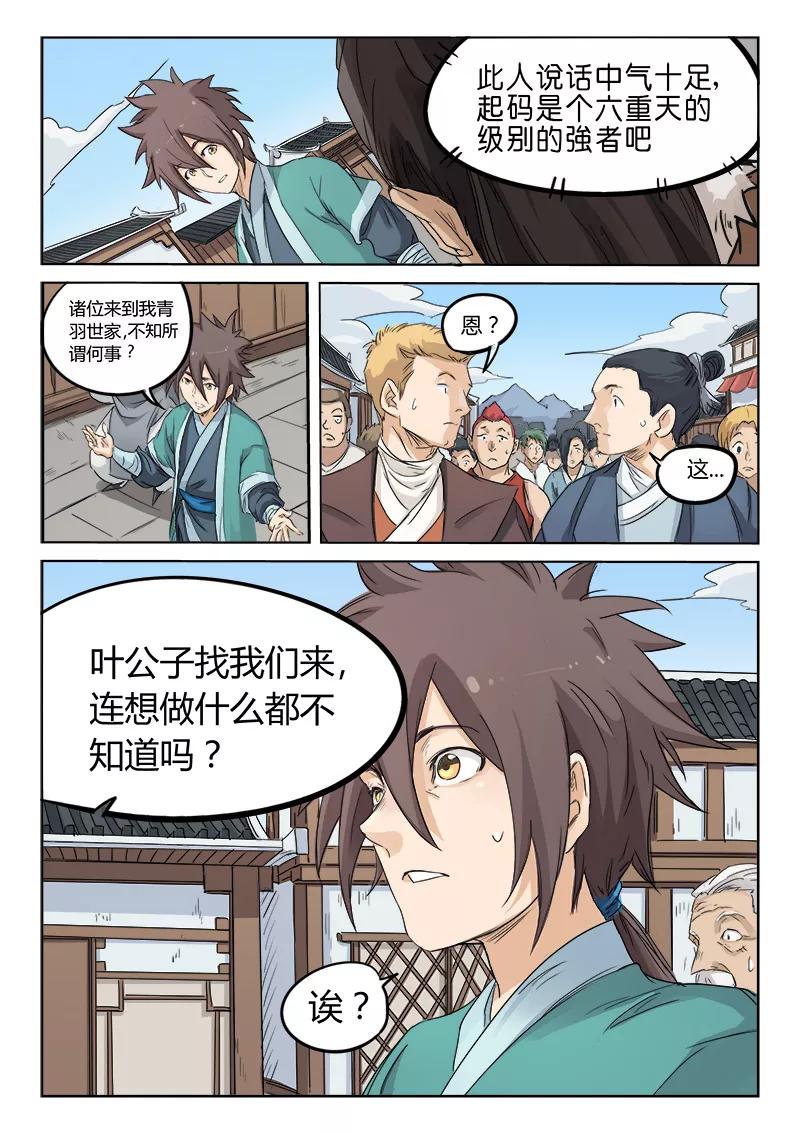 Star Martial God Technique Ch.133 p9