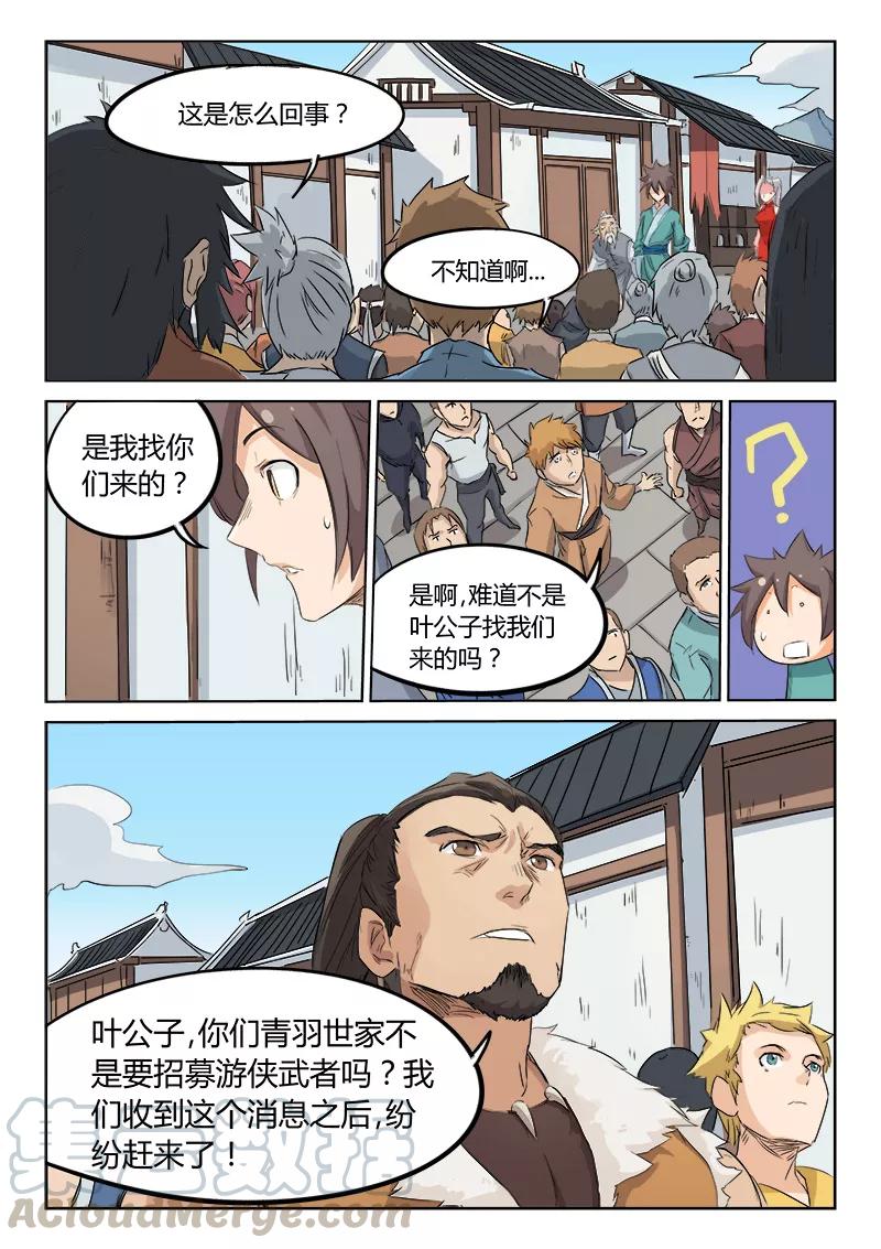 Star Martial God Technique Ch.134 p1
