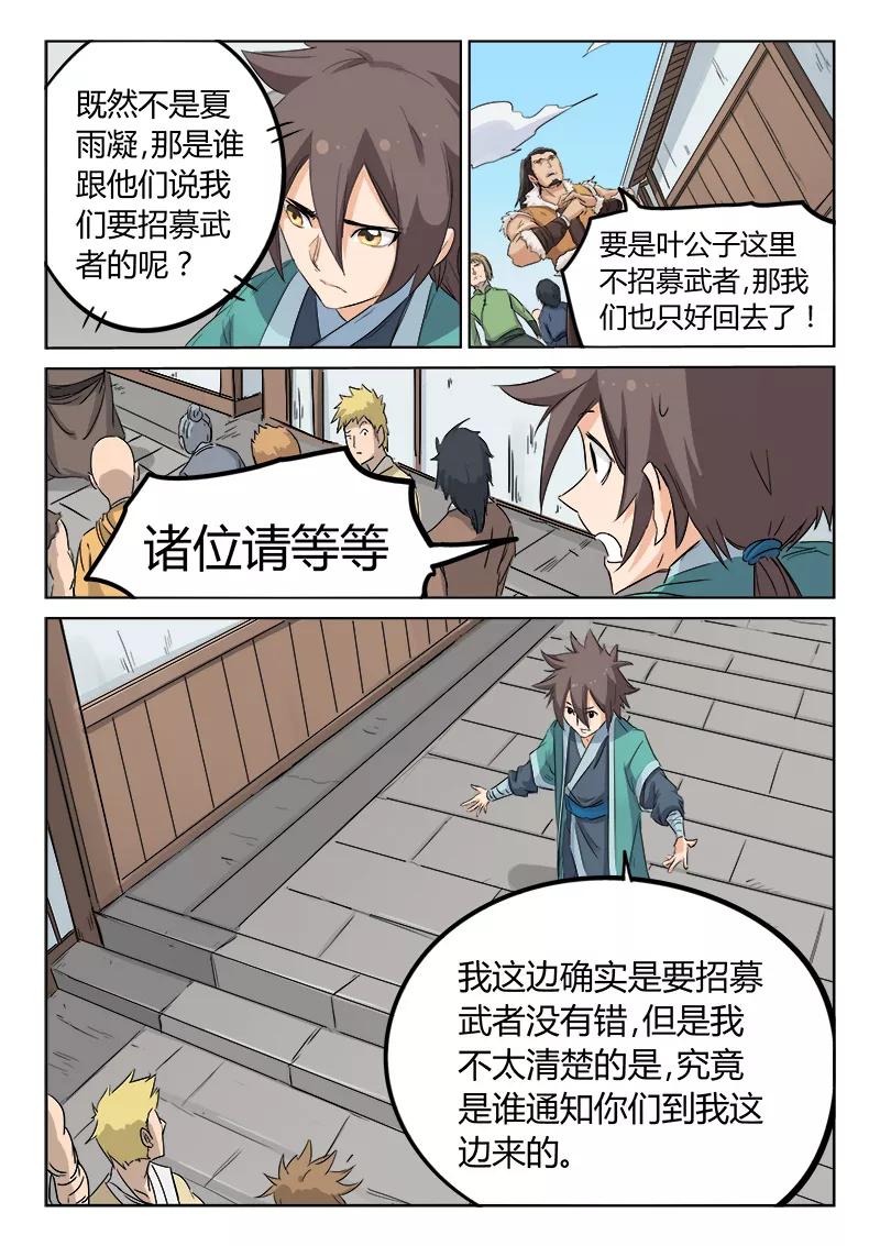 Star Martial God Technique Ch.134 p2