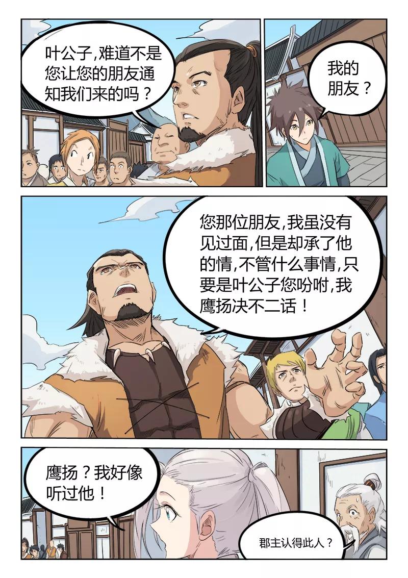 Star Martial God Technique Ch.134 p3