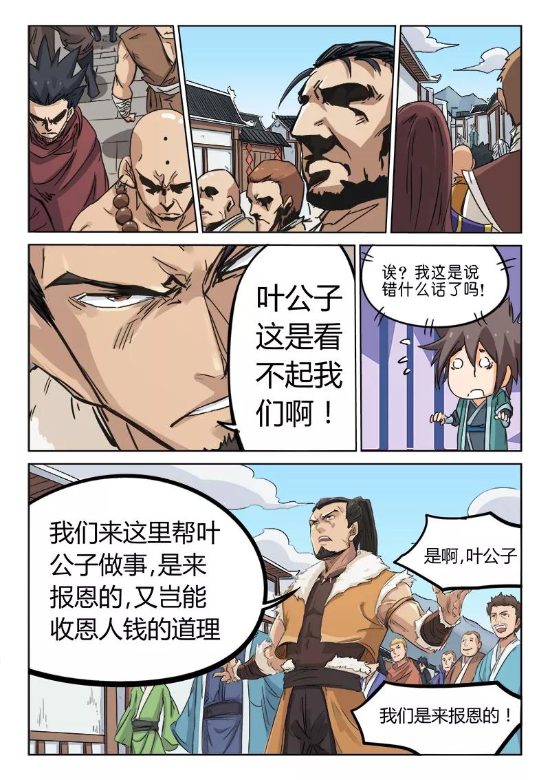 Star Martial God Technique Ch.134 p5