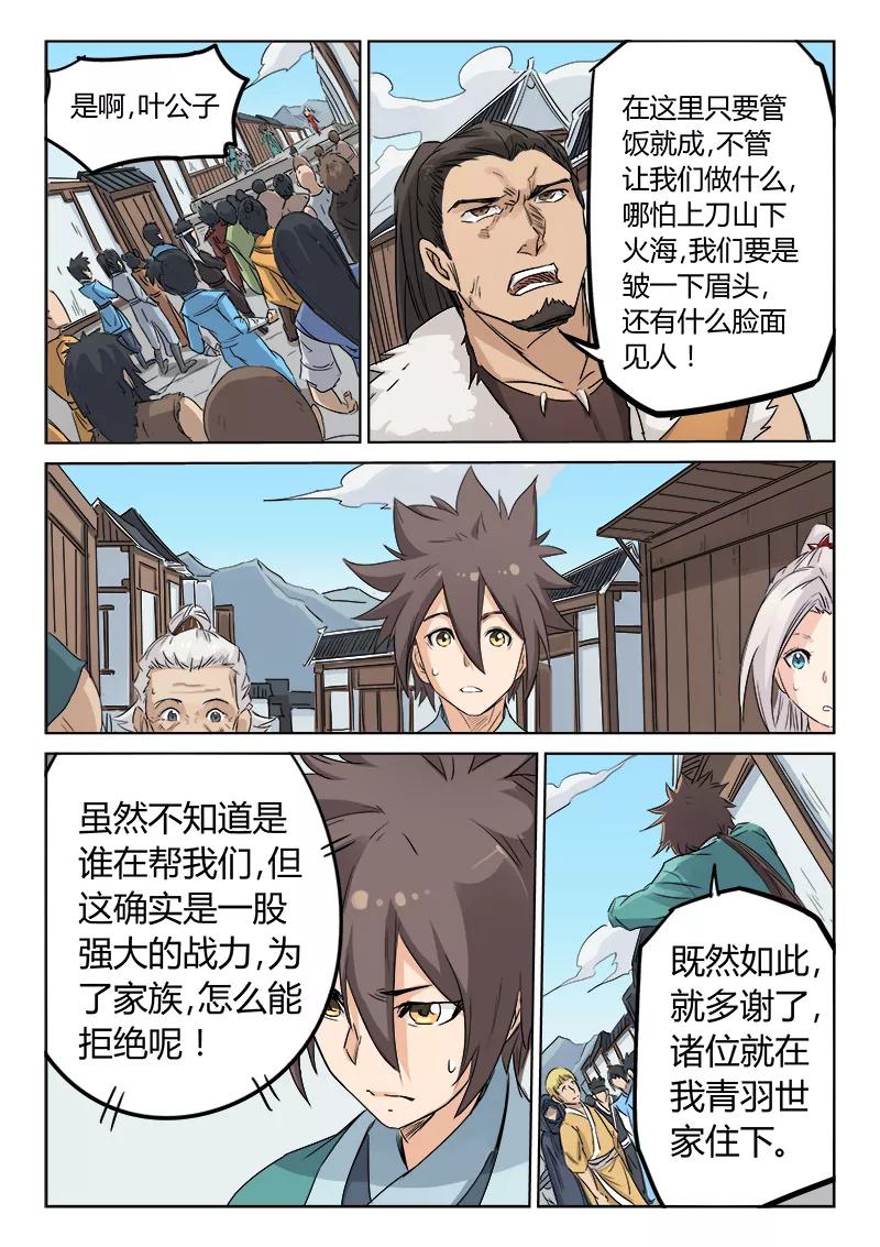 Star Martial God Technique Ch.134 p6