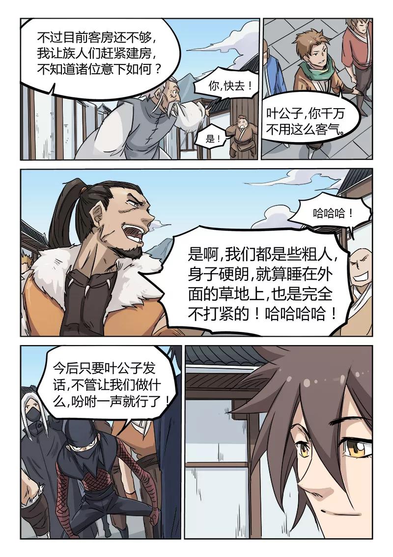 Star Martial God Technique Ch.134 p7