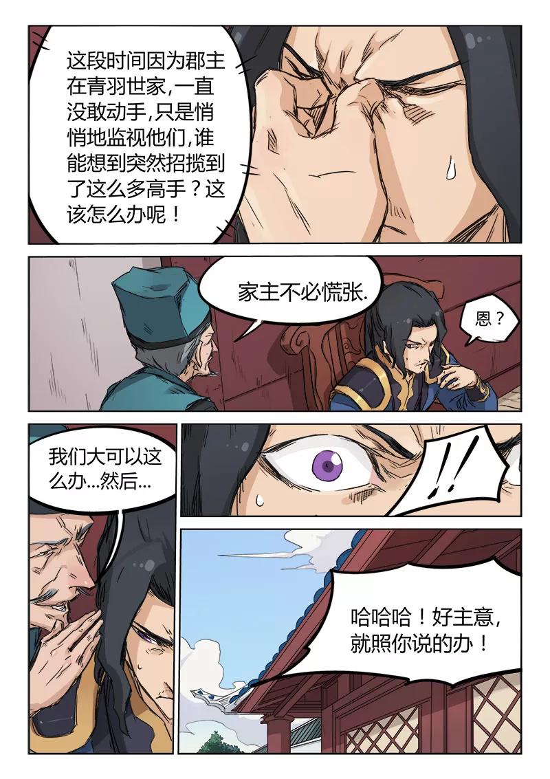 Star Martial God Technique Ch.135 p10