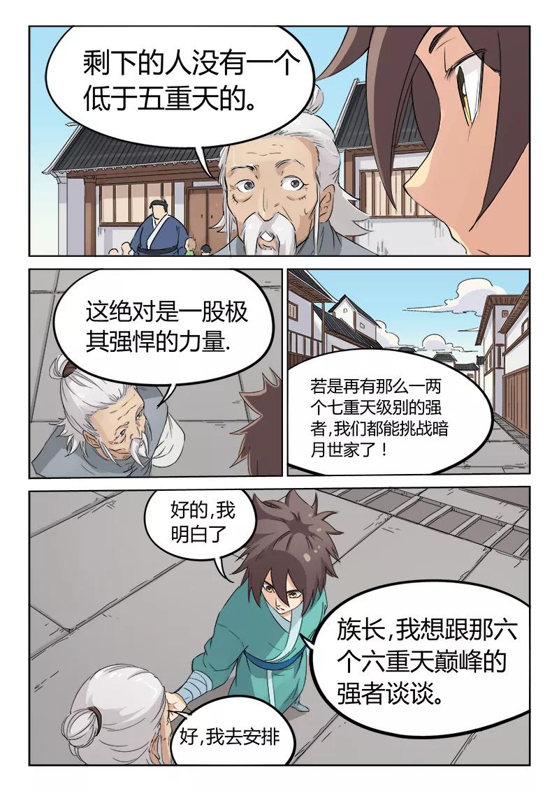 Star Martial God Technique Ch.135 p2