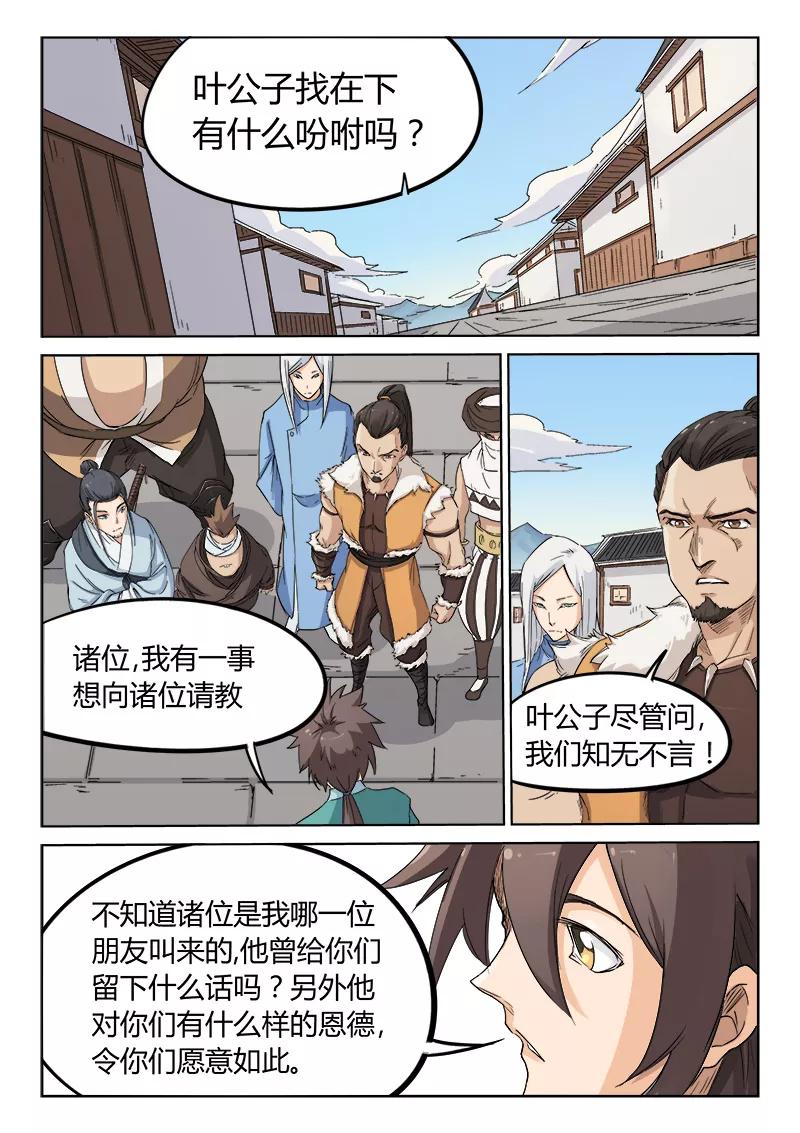 Star Martial God Technique Ch.135 p3