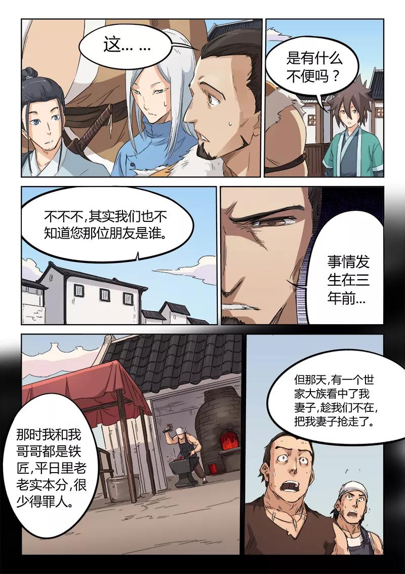 Star Martial God Technique Ch.135 p4