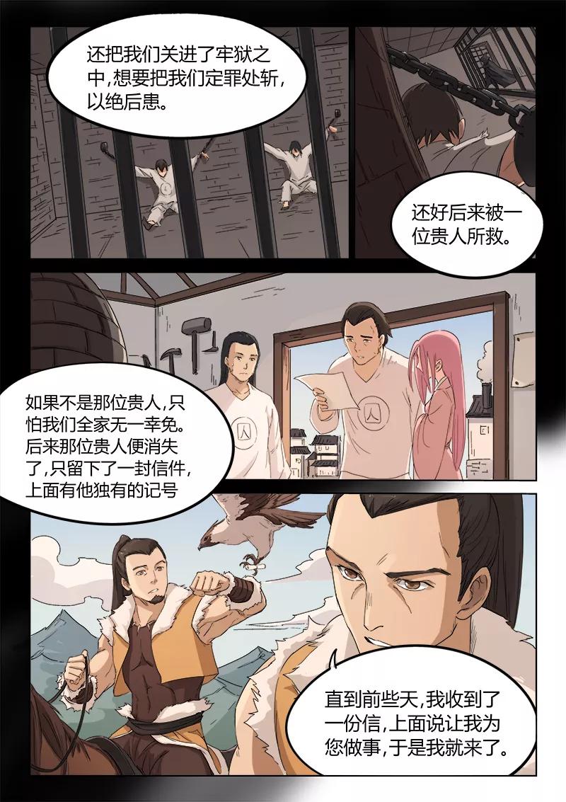 Star Martial God Technique Ch.135 p5