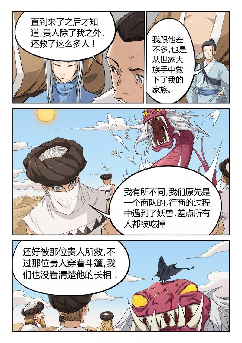 Star Martial God Technique Ch.135 p6